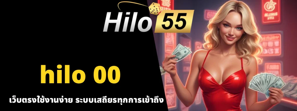 hilo 00