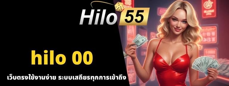 hilo 00